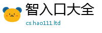 2025精准资料大全免费乃7777788888精准新奥马会传